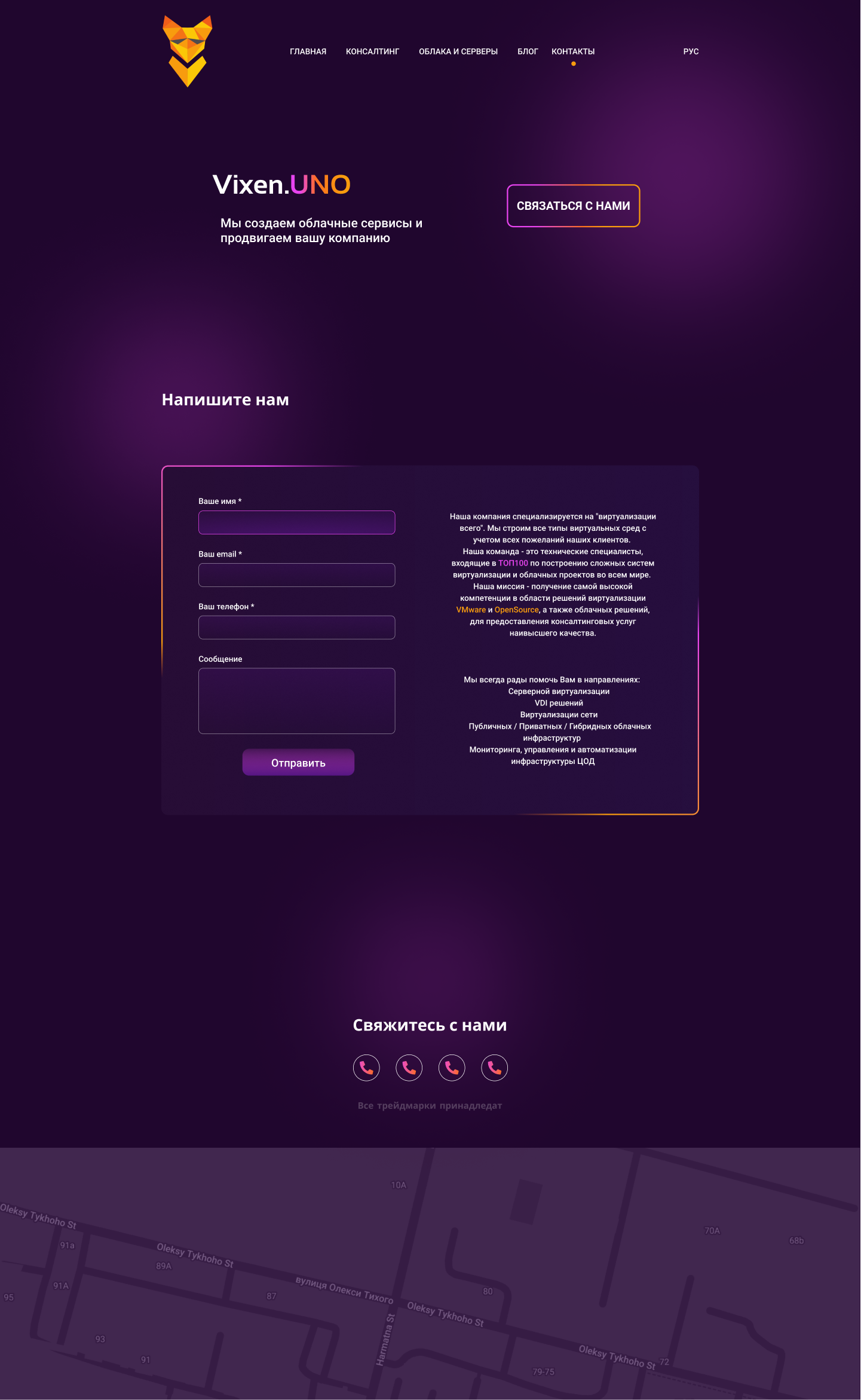 contact page